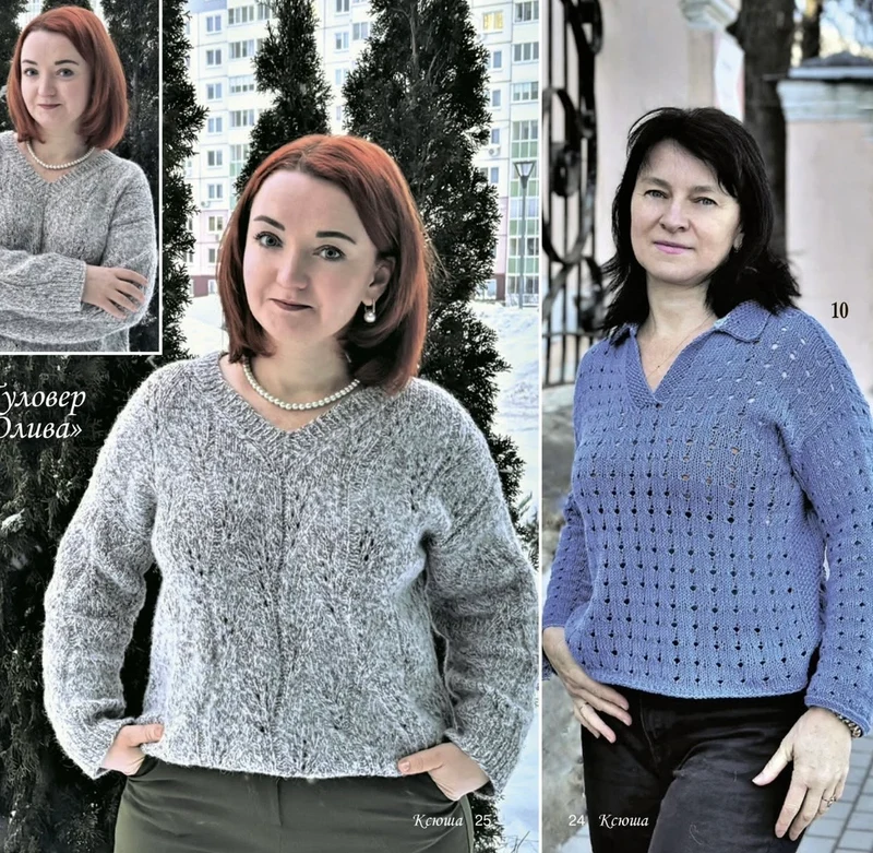 Strickmagazin ,,Ksjusha,, 03/26.