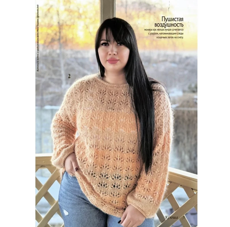 Strickmagazin ,,Ksjusha,, 01/26