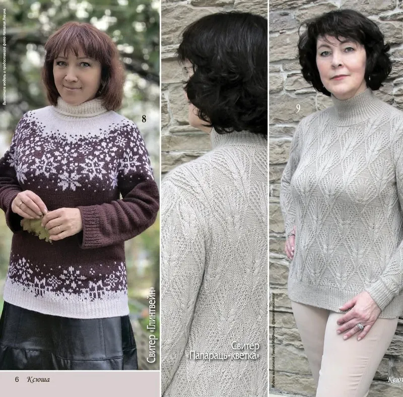 Strickmagazin ,,Ksjusha,, 01/26